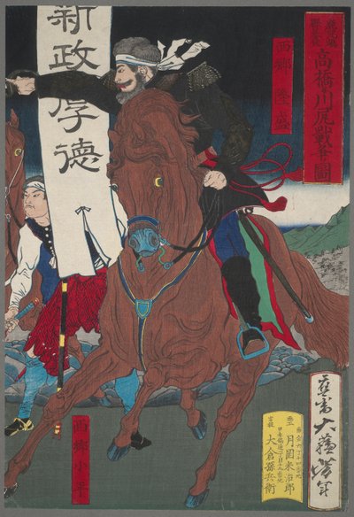 Soldato a cavallo da Tsukioka Yoshitoshi