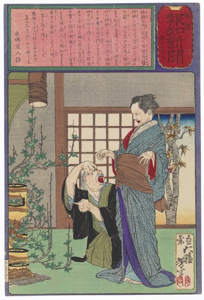  da Tsukioka Yoshitoshi