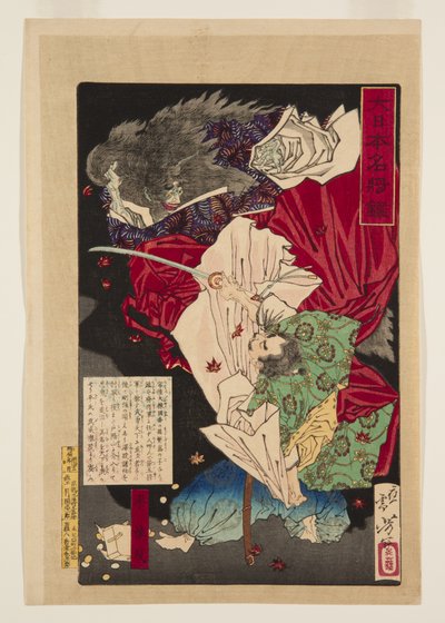 Taira Koremori da Tsukioka Yoshitoshi