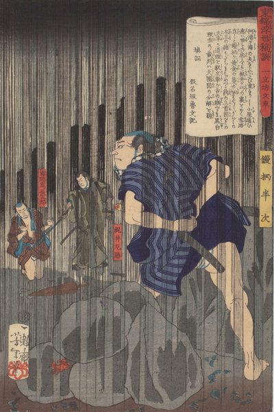  da Tsukioka Yoshitoshi