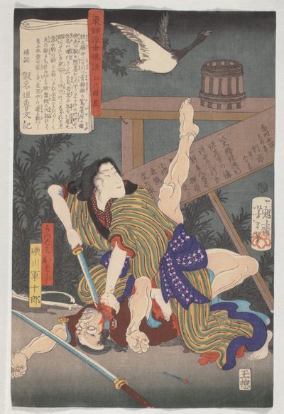 Racconti dal mondo fluttuante su broccato orientale, La vendetta della vedova da Tsukioka Yoshitoshi