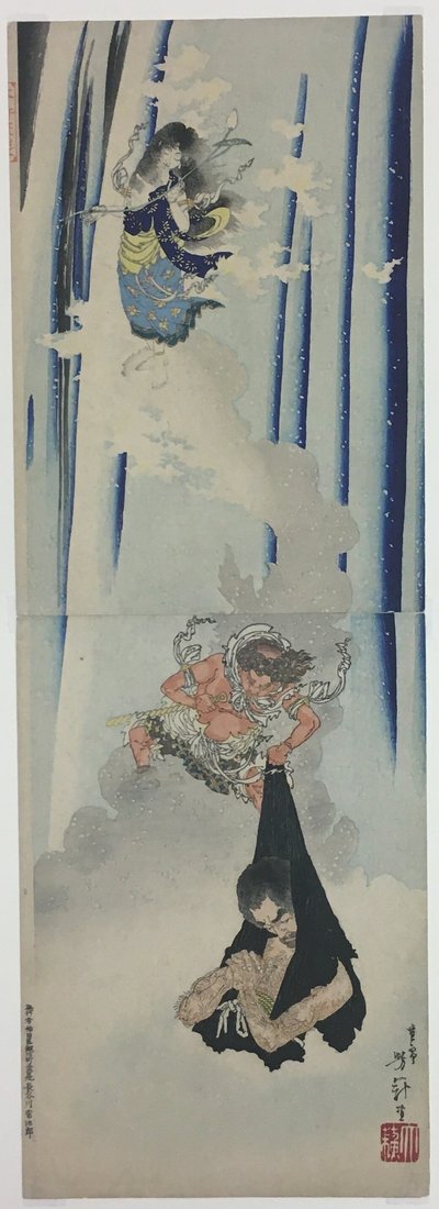 Le austerità di San Mongaku da Tsukioka Yoshitoshi