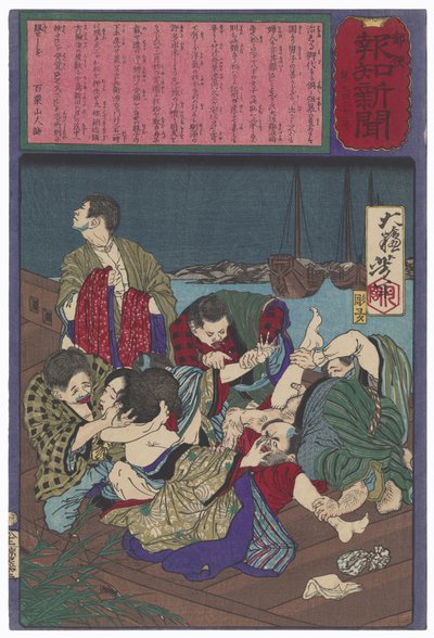  da Tsukioka Yoshitoshi