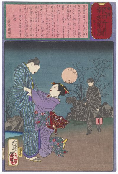  da Tsukioka Yoshitoshi