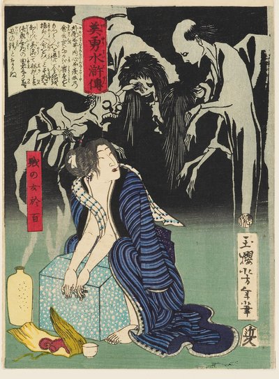 La donna Shizunome Ohyaku da Tsukioka Yoshitoshi