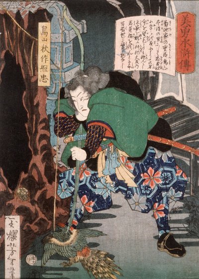  da Tsukioka Yoshitoshi