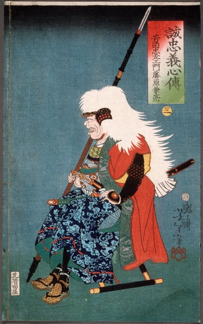  da Tsukioka Yoshitoshi