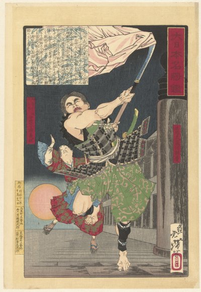 Yoshitsune e Benkei sul ponte Gojo da Tsukioka Yoshitoshi