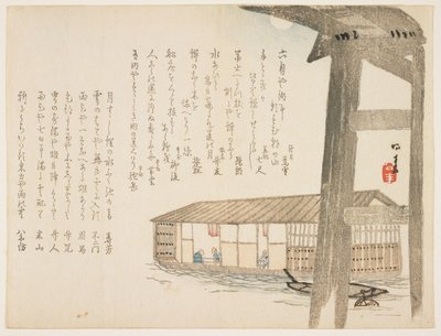 Casa galleggiante e luna, c.1854-59 da Ueda Kkei