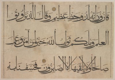 Sezione di un manoscritto del Corano, fine XIV-inizio XV secolo prima del 1405 da Umar Aqta