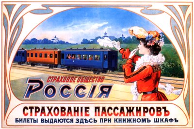 Poster pubblicitario per la compagnia di assicurazioni Russia da Unbekannt