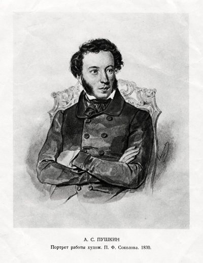 Aleksandr Sergeyevich Pushkin, 1799-1837, autore romantico russo, XIX secolo da Unbekannt