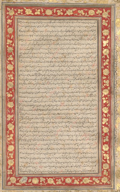 Un foglio illuminato dal manoscritto reale del Farhang-i Jahangiri verso, 1607-1608 da Unbekannt