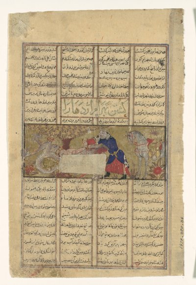 Bahram Gur uccide un drago, Foglio da un Shahnama Libro dei Re da Unbekannt