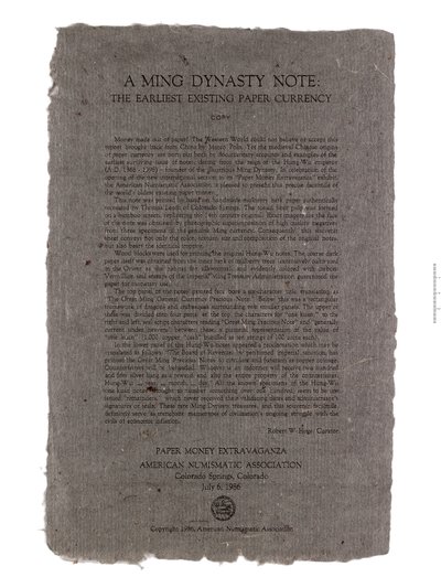Replica di una banconota cinese, Dinastia Ming da Unbekannt