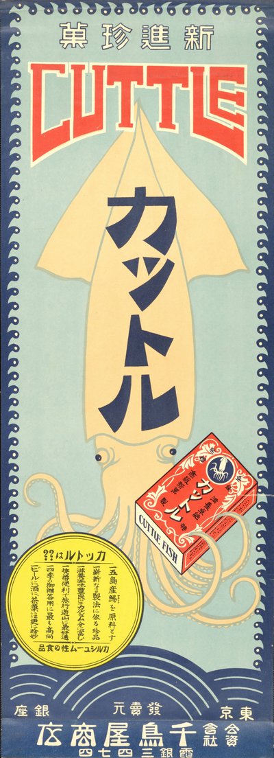 Nuovo snack Seppia, primi anni 1920 da Unbekannt