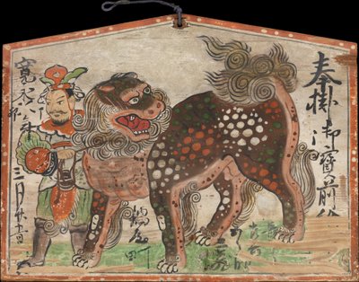Ema Votive Painting di Leone Cinese guidato da Uteno, datato 1627 da Unbekannt