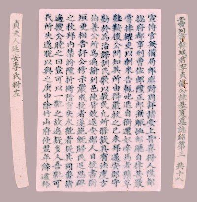 Epigrafi per Yi Gi-ha, 1718 da Unbekannt
