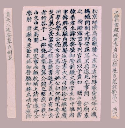 Targhe epitaffio per Yi Gi-ha, 1718 da Unbekannt