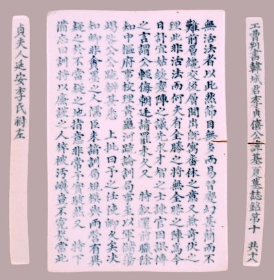 Targhe epitafiche per Yi Gi-ha, 1718 da Unbekannt