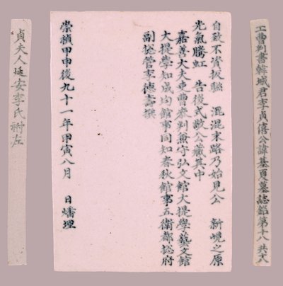 Targhe epitafiche per Yi Gi-ha, 1718 da Unbekannt