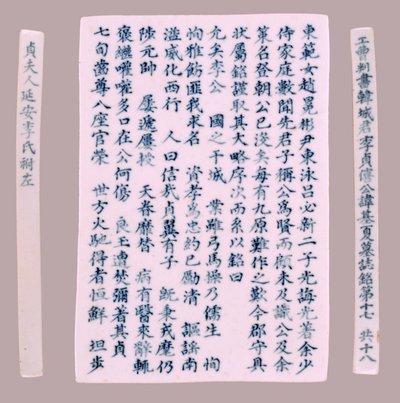 Targhe Epitafio per Yi Gi-ha da Unbekannt