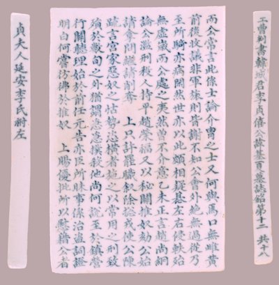 Targhe epitafiche per Yi Gi-ha, 1718 da Unbekannt