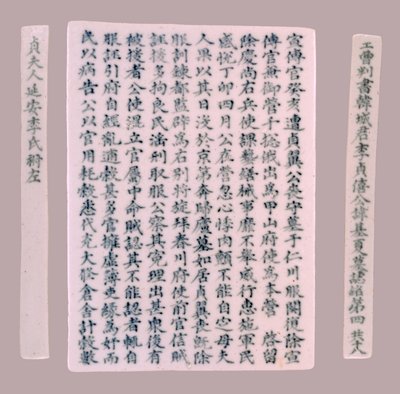 Targhe epitafiche per Yi Gi-ha, 1718 da Unbekannt