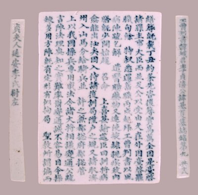 Targhe Epitafio per Yi Gi-ha, 1718 da Unbekannt