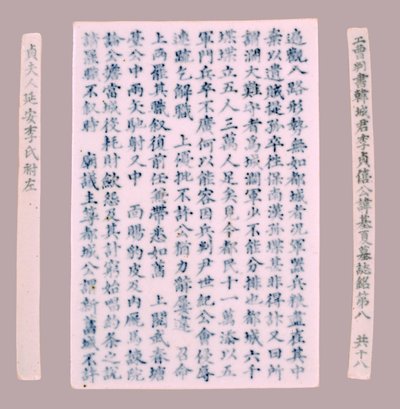 Targhe epitafiche per Yi Gi-ha, 1718 da Unbekannt