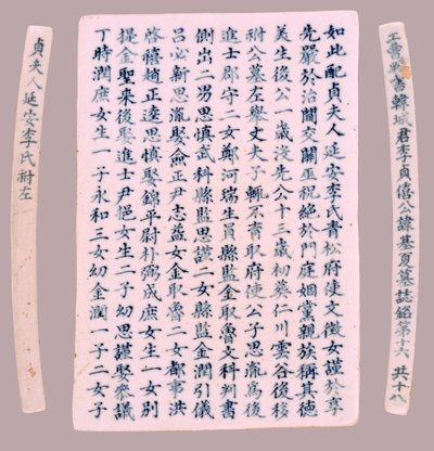 Targhe Epitafiche per Yi Gi-ha, 1718 da Unbekannt