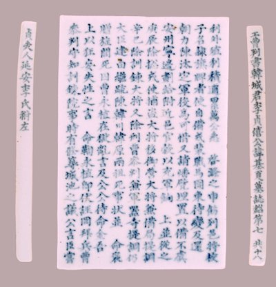 Targhetta commemorativa per Yi Gi-ha, 1718 da Unbekannt