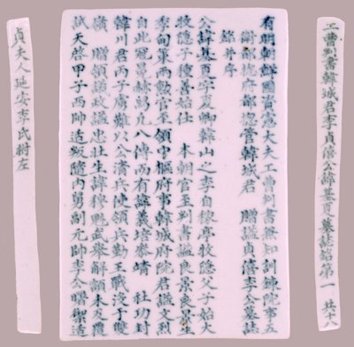 Targhe epitafio per Yi Gi-ha, 1718 da Unbekannt