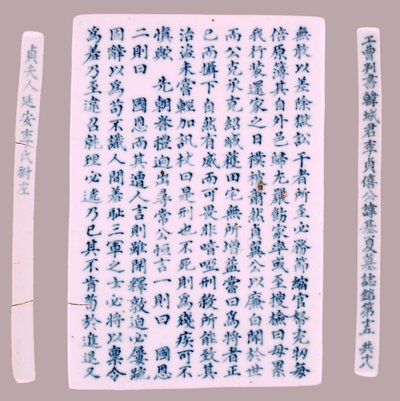 Targhe epitafiche per Yi Gi-ha da Unbekannt