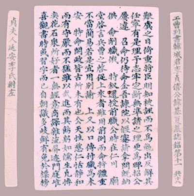 Targhe epitafiche per Yi Gi-ha, 1718 da Unbekannt