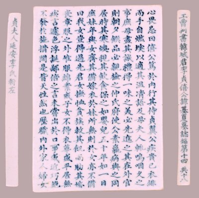 Targhe epitafiche per Yi Gi-ha, 1718 da Unbekannt