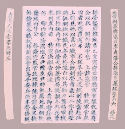 Targhe epitafiche per Yi Gi-ha, 1718 da Unbekannt