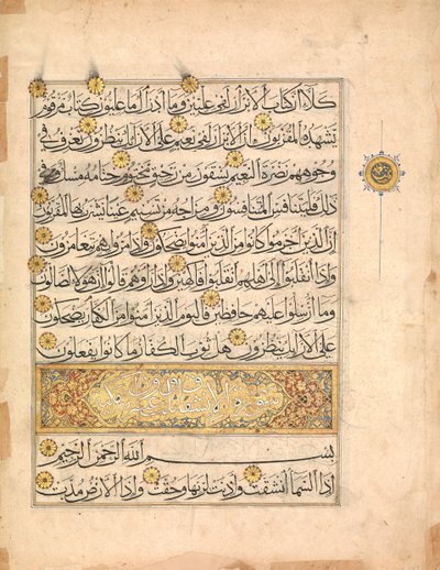Folio da un manoscritto del Corano, XIV secolo da Unbekannt