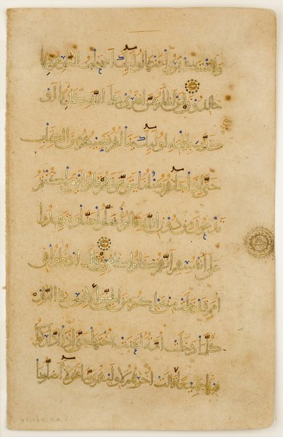 Folio da un manoscritto del Corano da Unbekannt