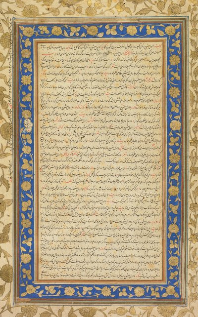 Dal dizionario persiano Farhang-i Jahangiri, 1607-1608 da Unbekannt