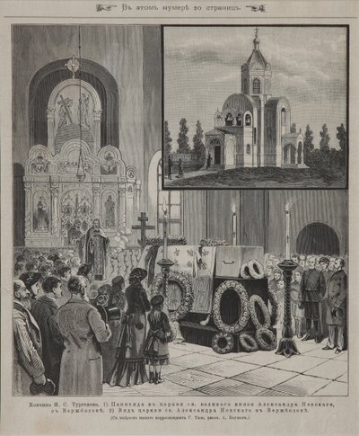 Funerale di Ivan Turgenev a Verzhbolovo il 23 settembre 1883 da Unbekannt