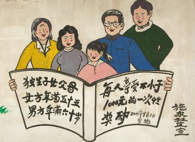 Propaganda governativa, Pechino, Cina da Unbekannt