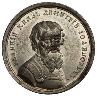 Gran Duca Dmitry Donskoy dalla serie di medaglie storiche, XVIII secolo da Unbekannt