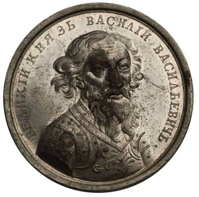 Gran Principe Vasily II dalla serie di medaglie storiche da Unbekannt