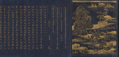 Grande Sutra della Saggezza dalla collezione di Sutra del Tempio Chu sonji Chusonjikyo da Unbekannt