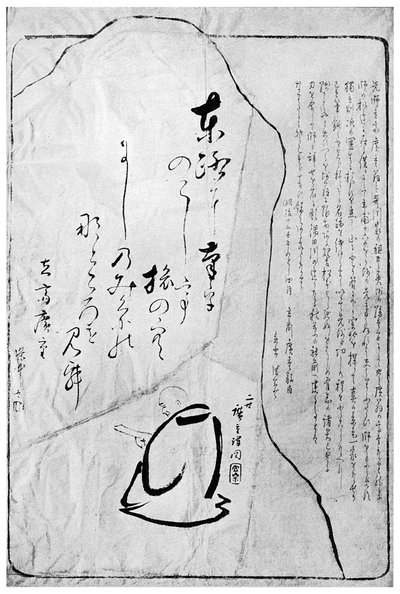 Monumento di Hiroshige ad Akihajinsha, Giappone, 1882 1925 da Unbekannt