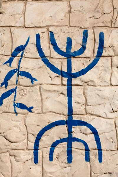Simboli ebraici su un muro di casa, Hara Kebira, Tunisia da Unbekannt