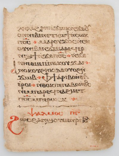 Foglio da un Manoscritto Copto da Unbekannt