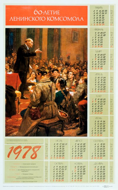 Lenin da Unbekannt