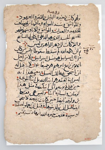 Foglie di manoscritto da un manoscritto arabo, 6°-14° secolo da Unbekannt